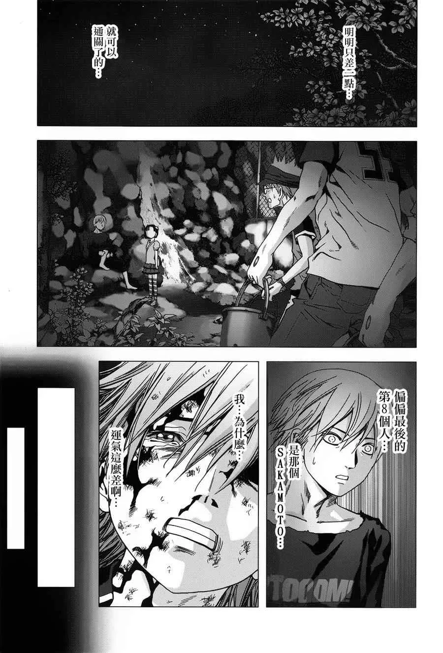 第73话 第34页