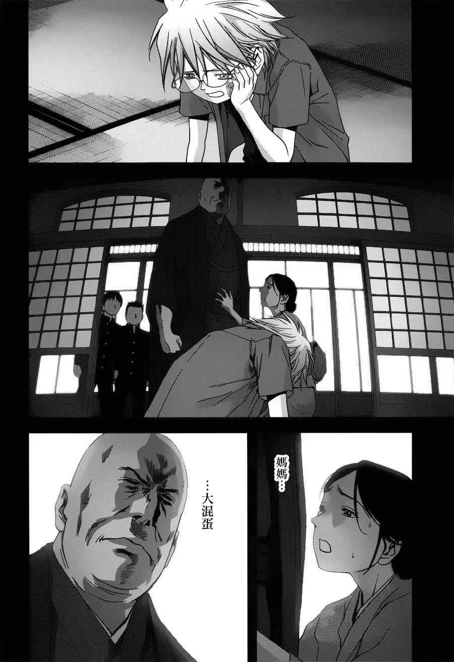 第73话 第35页