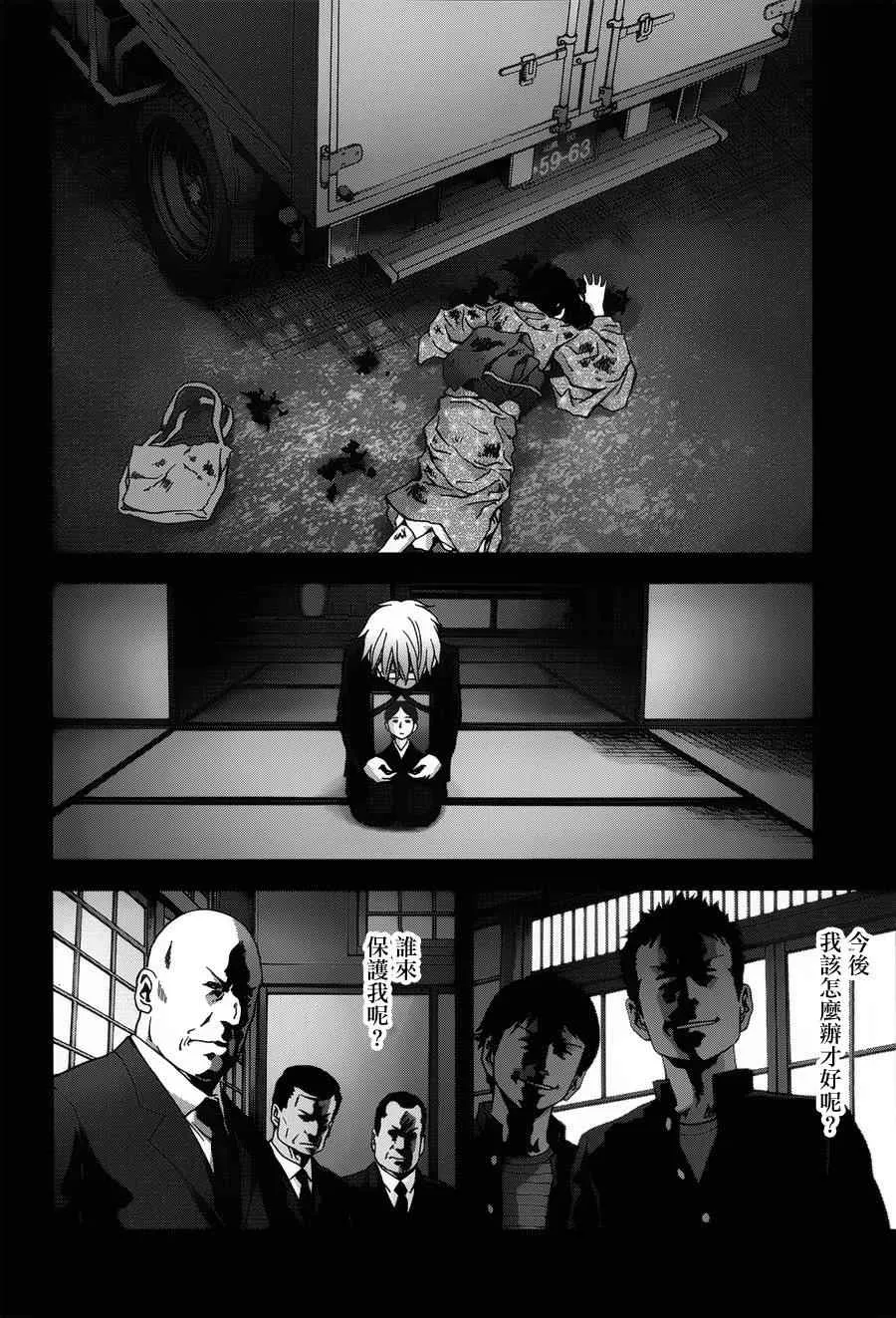 第73话 第37页