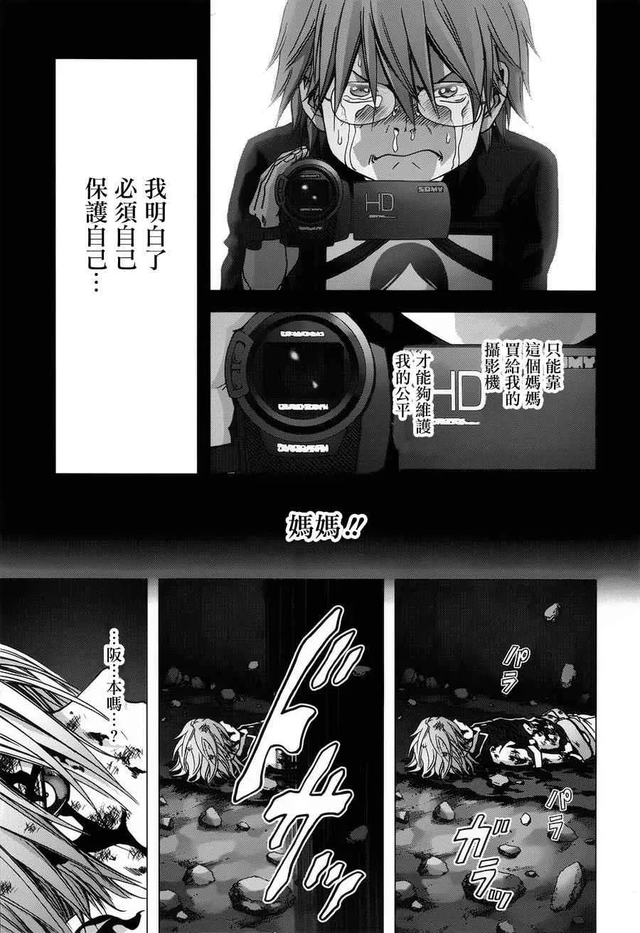 第73话 第38页