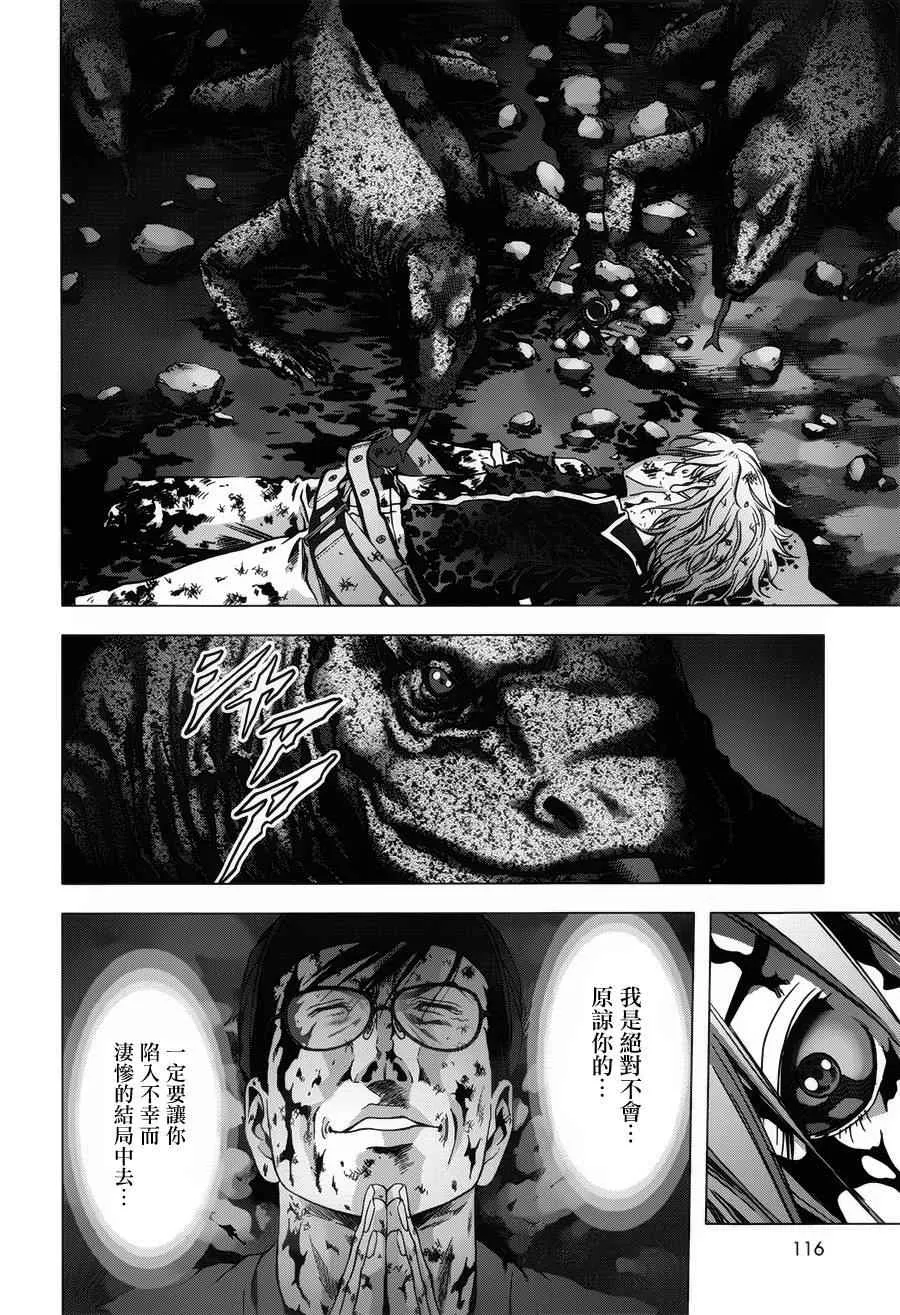 第73话 第39页