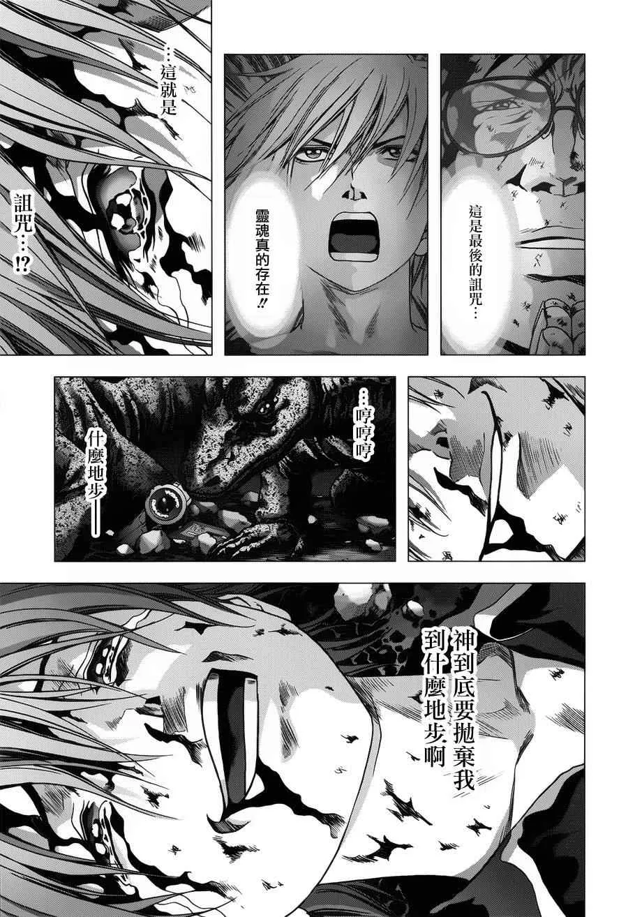 第73话 第40页