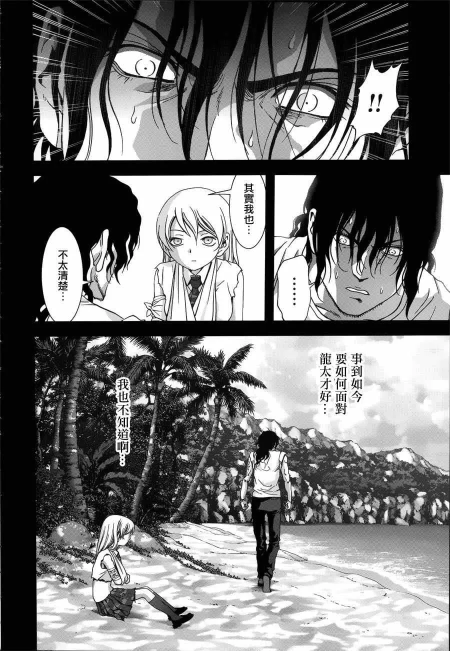 第74话 第20页