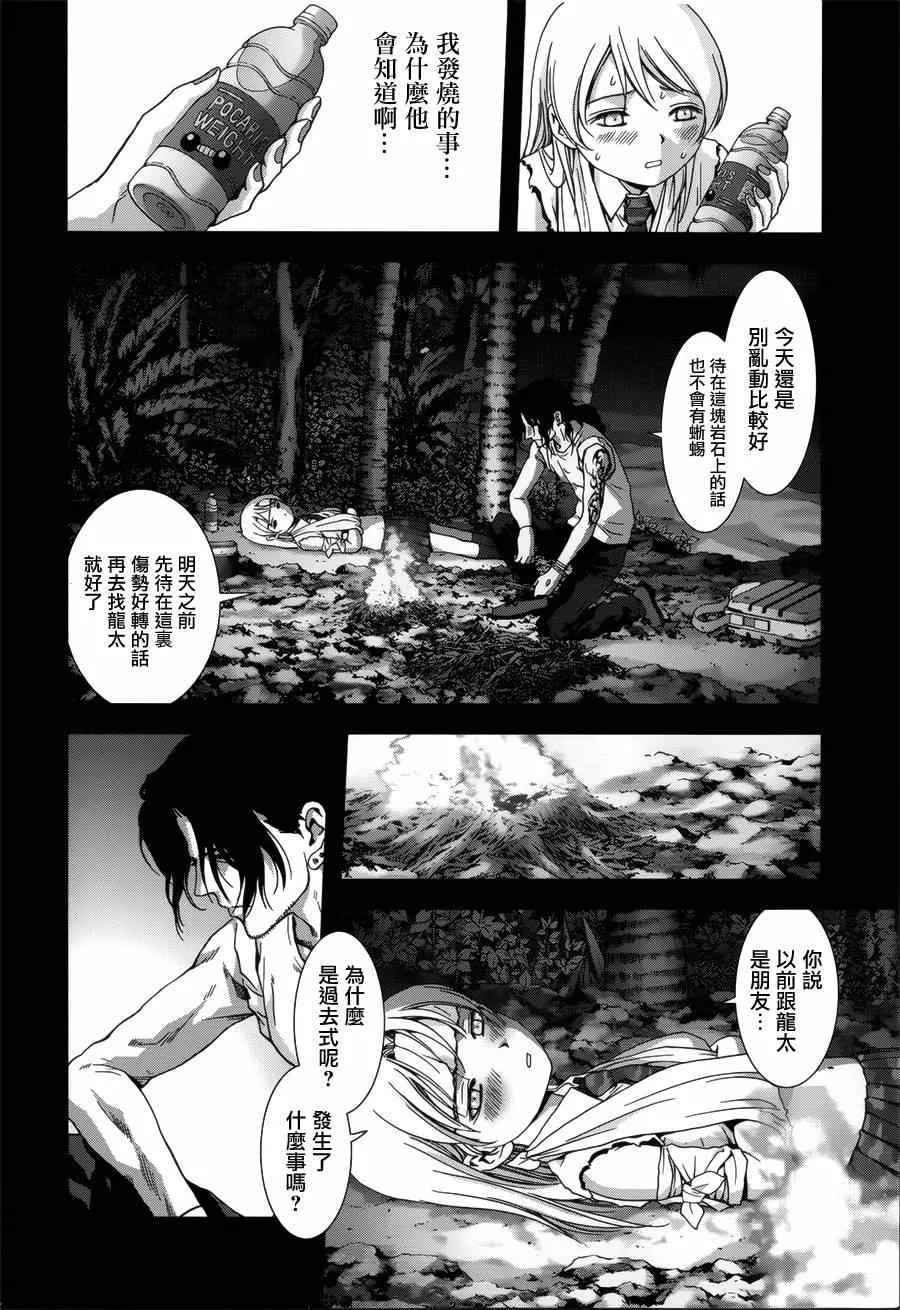 第74话 第22页