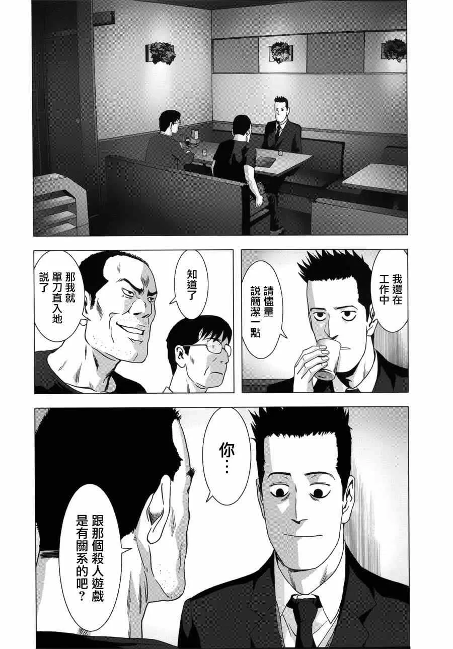 第74话 第30页