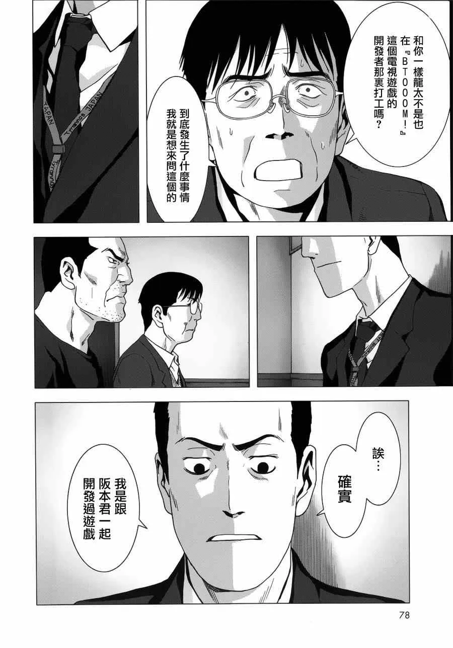 第74话 第32页