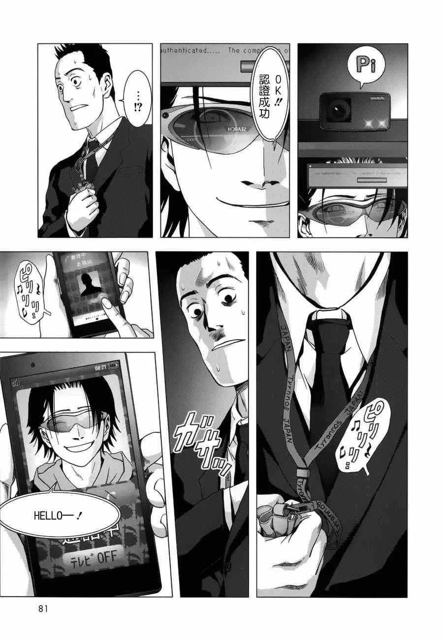 第74话 第35页