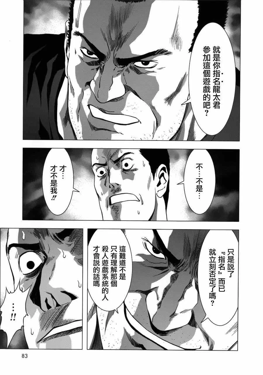 第74话 第37页