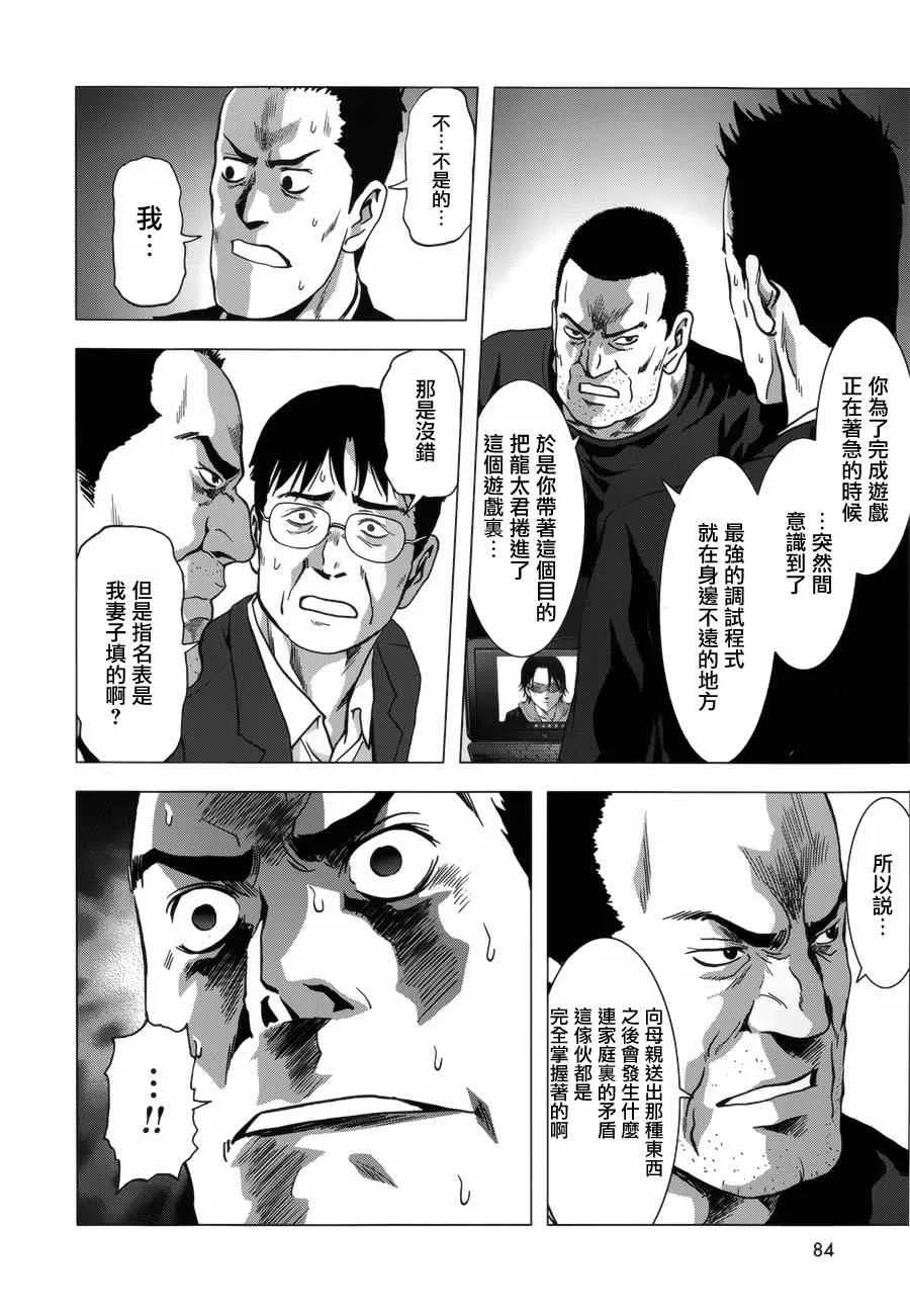 第74话 第38页