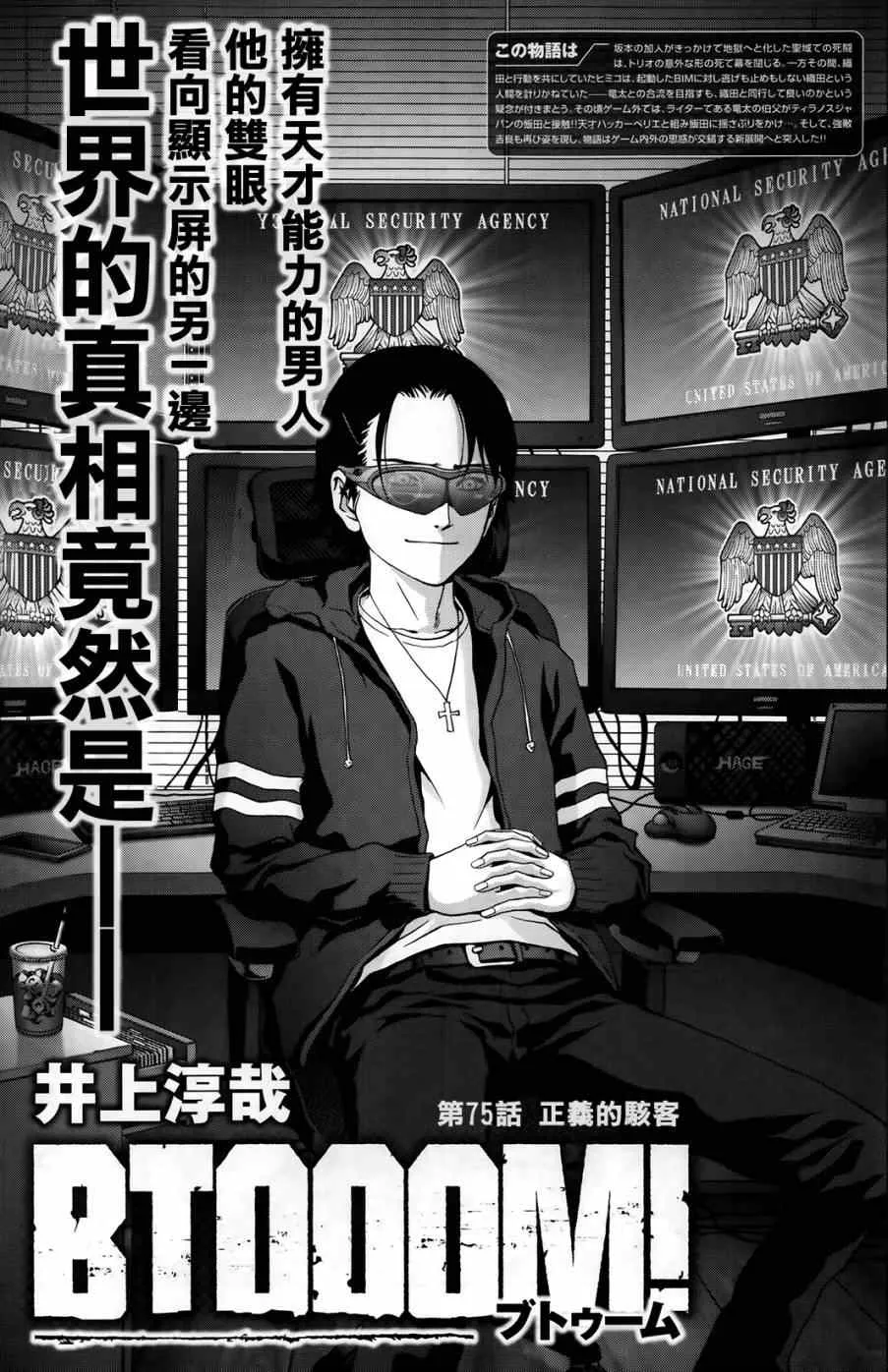 第75话 第1页