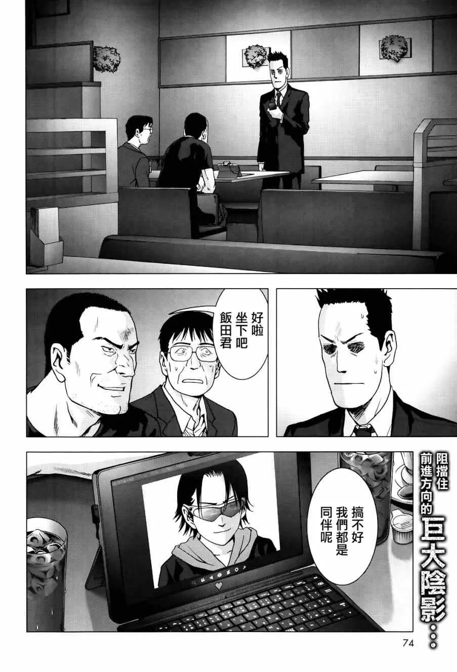 第75话 第2页