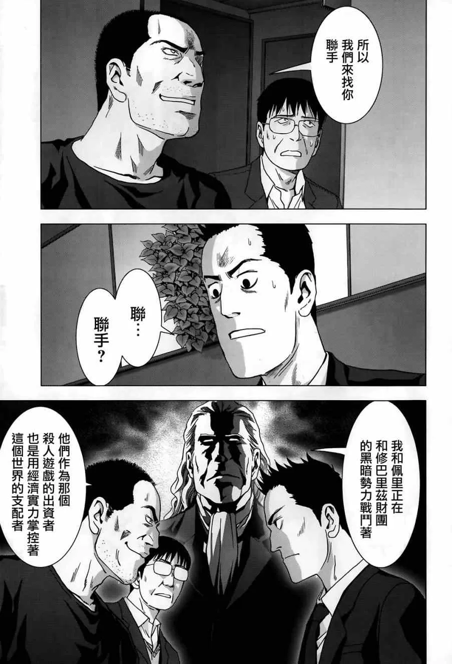 第75话 第3页