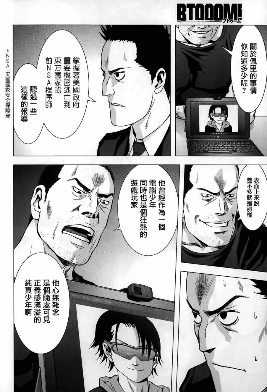 第75话 第4页