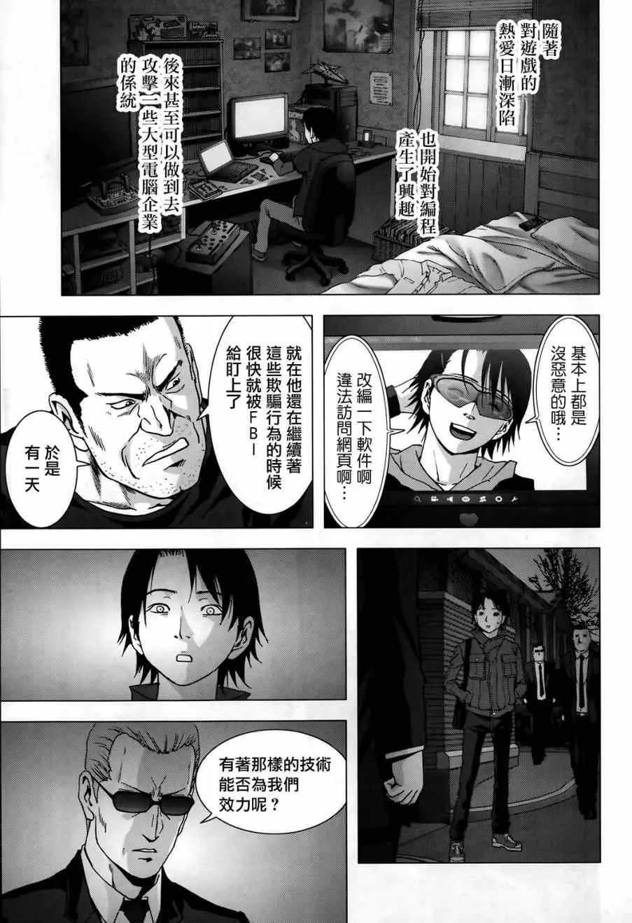 第75话 第5页