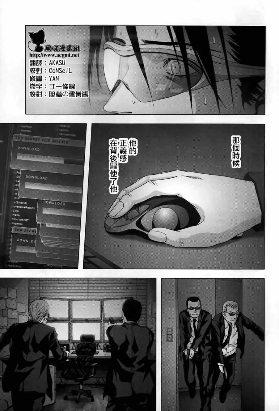 第75话 第7页