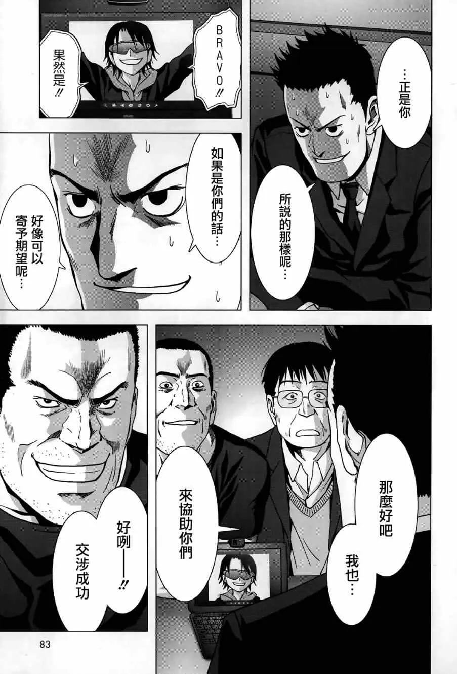 第75话 第11页