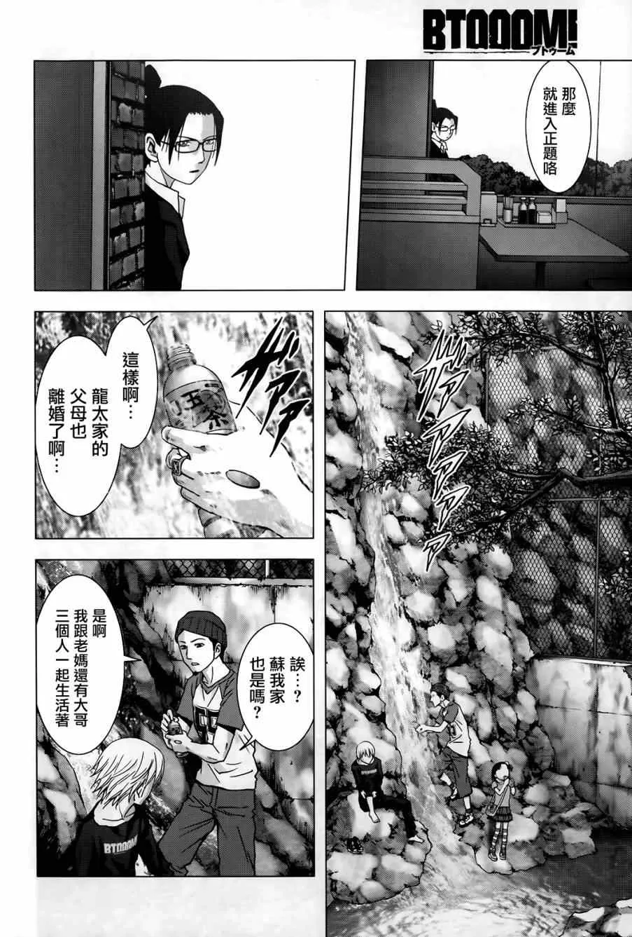 第75话 第12页