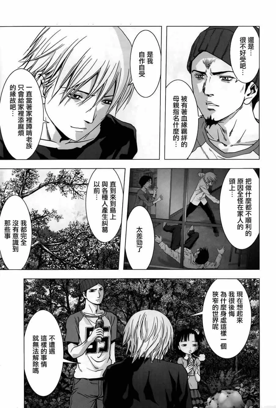 第75话 第13页