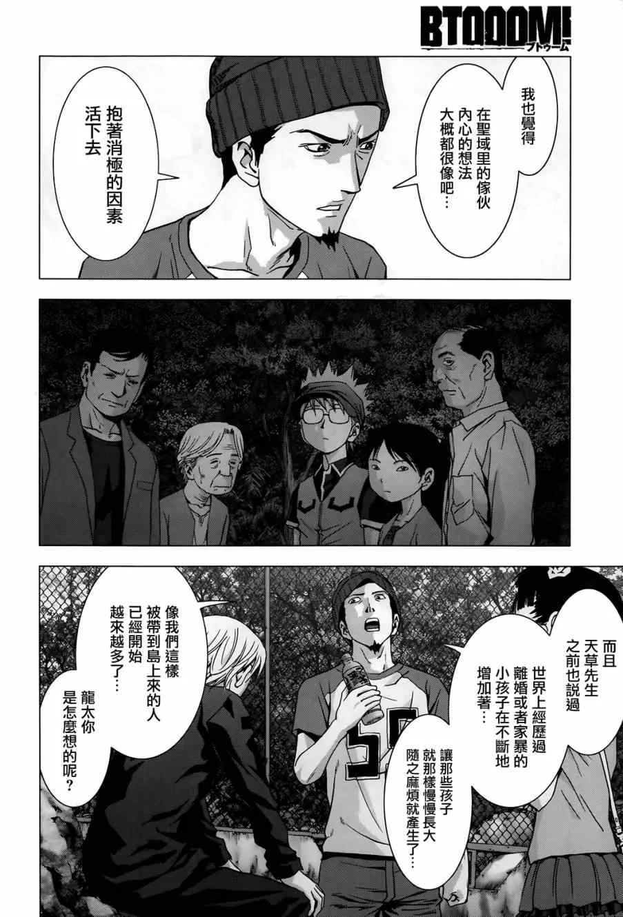第75话 第14页