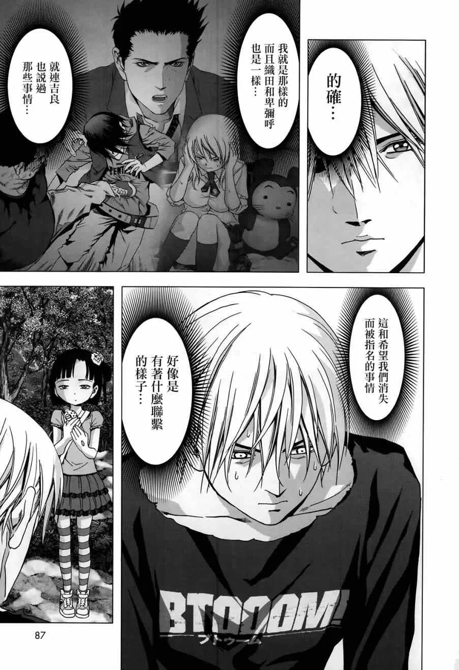 第75话 第15页