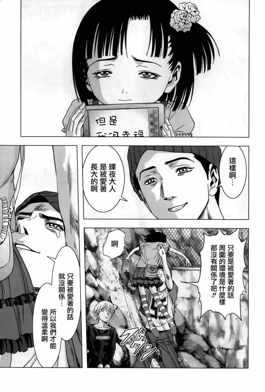 第75话 第17页