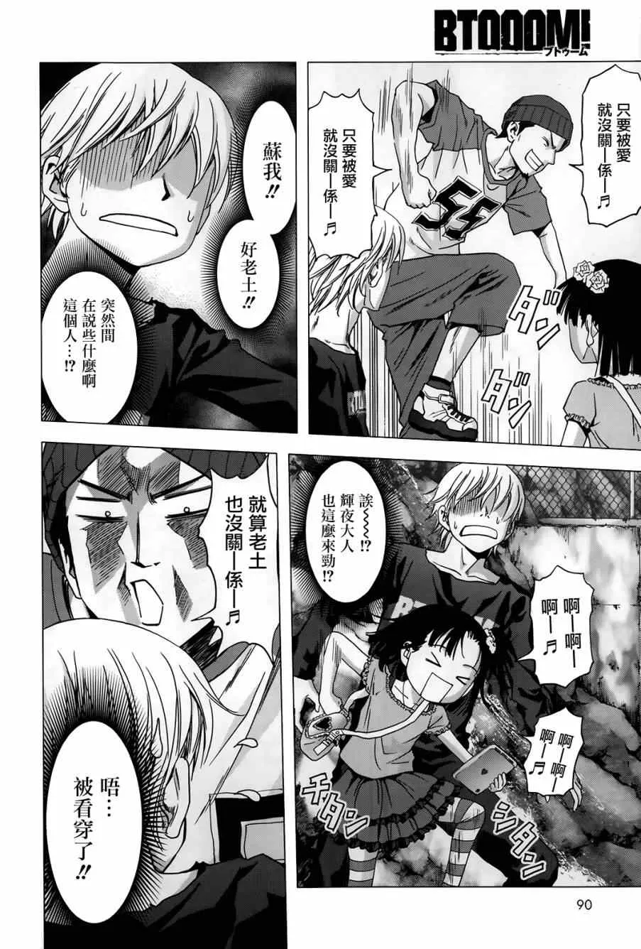 第75话 第18页