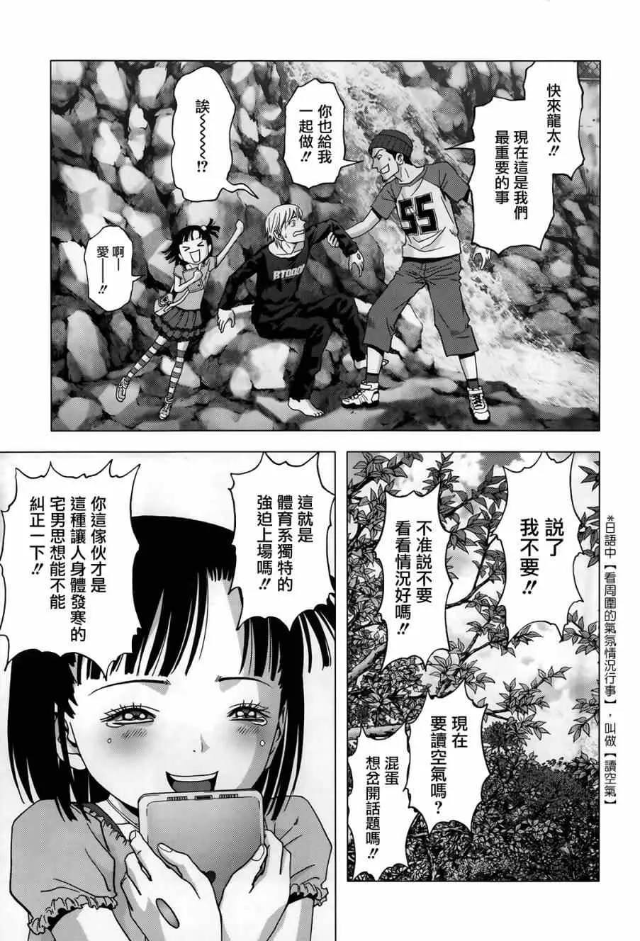第75话 第19页