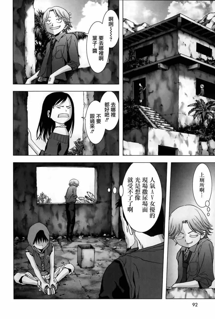 第75话 第20页