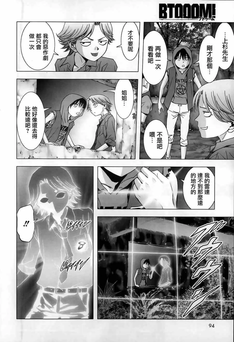 第75话 第22页