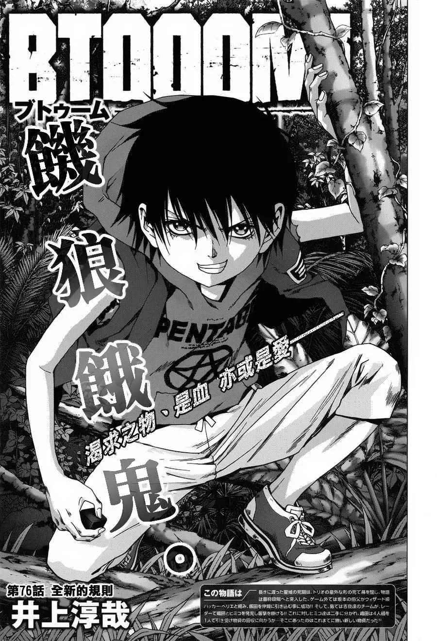 第76话 第1页