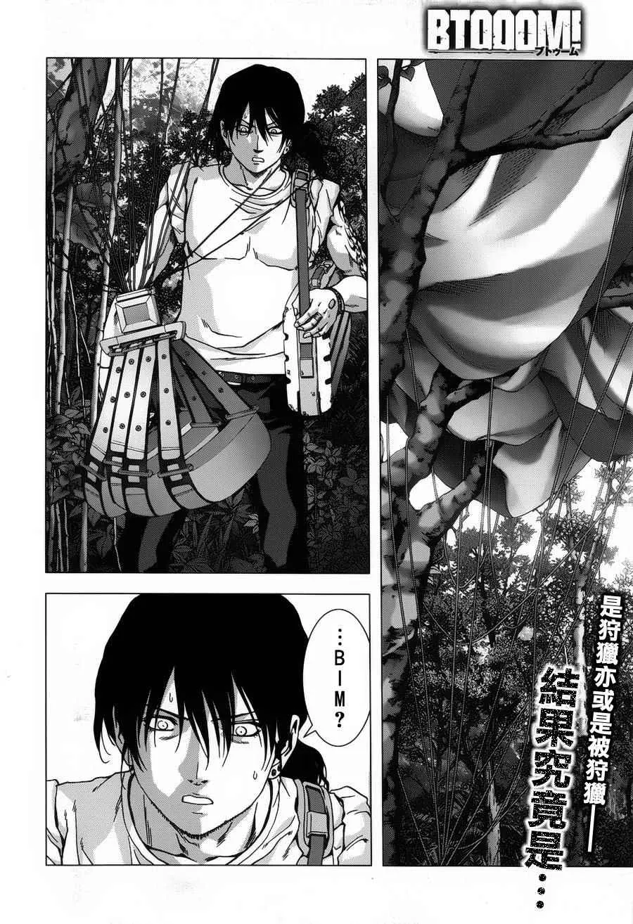 第76话 第2页