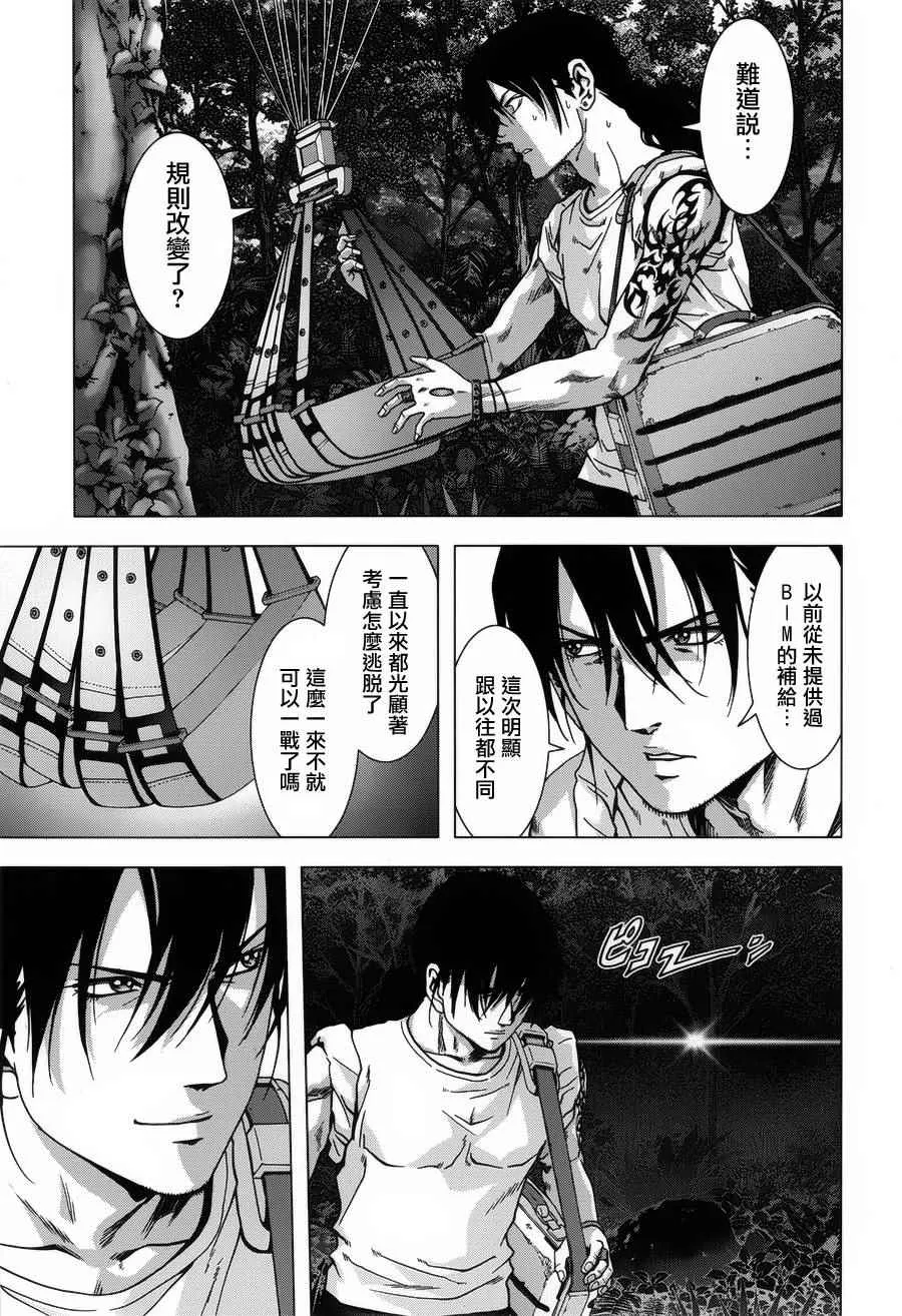第76话 第3页