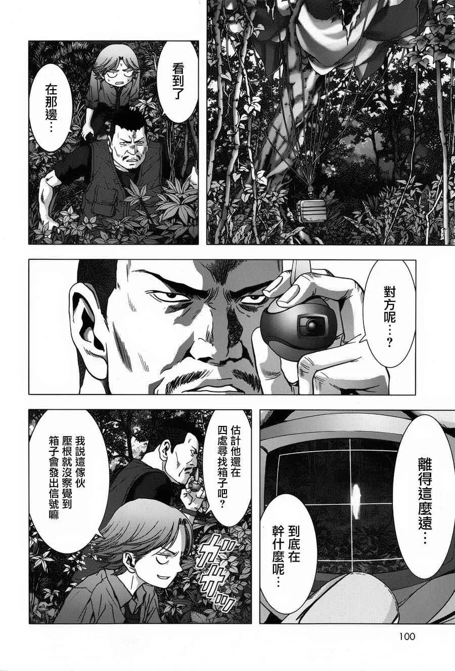 第76话 第6页