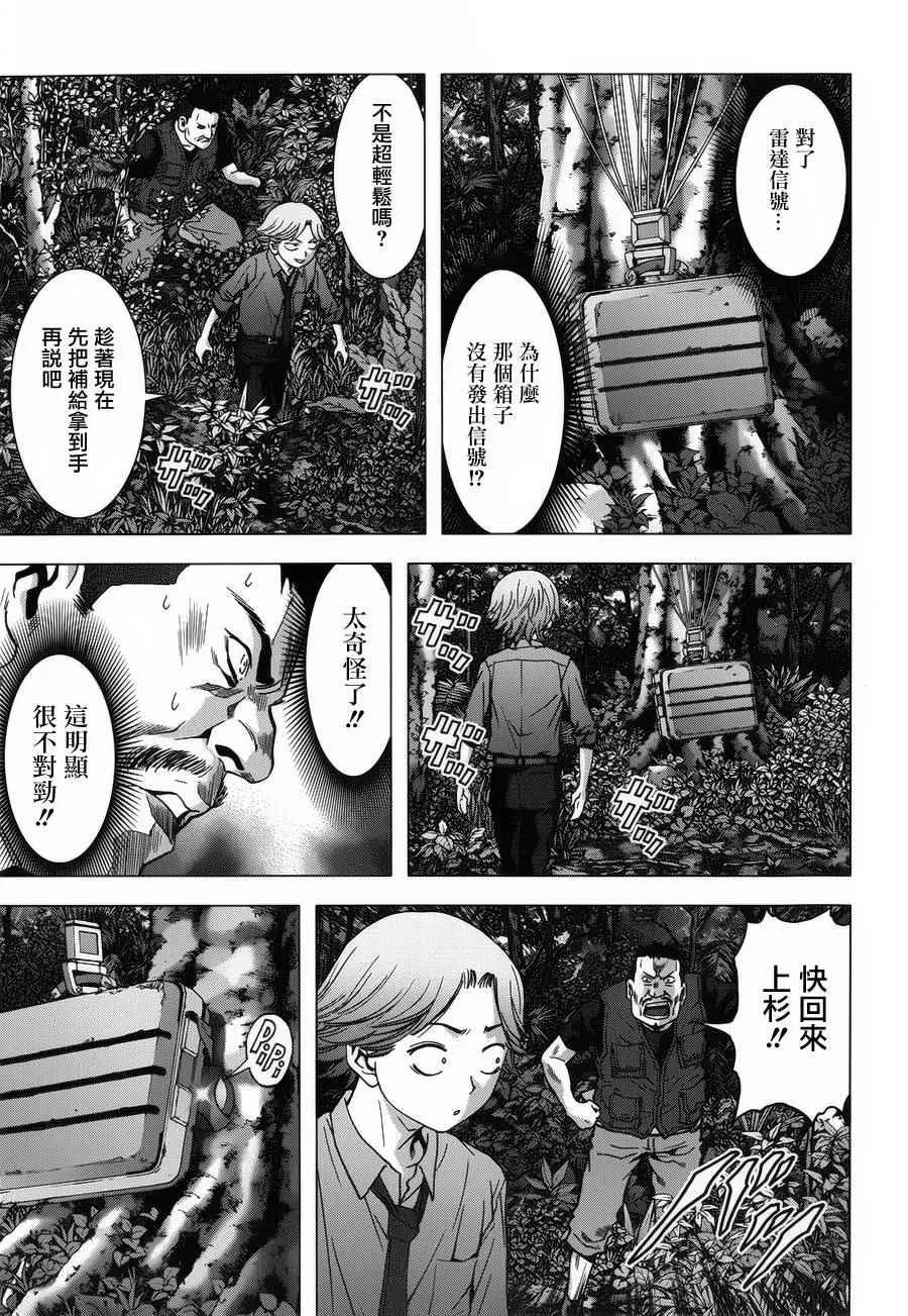 第76话 第7页