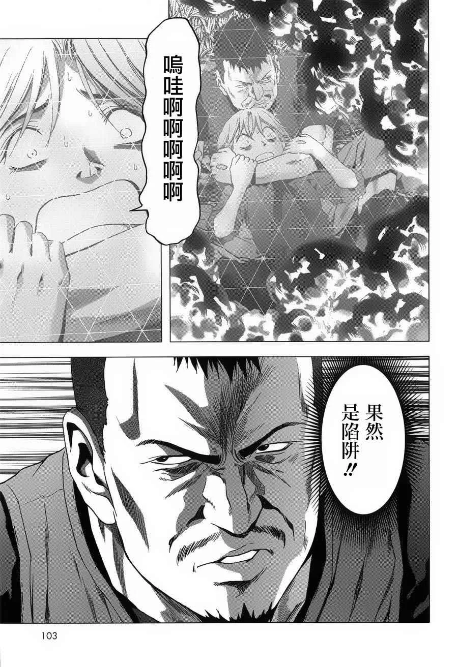 第76话 第9页