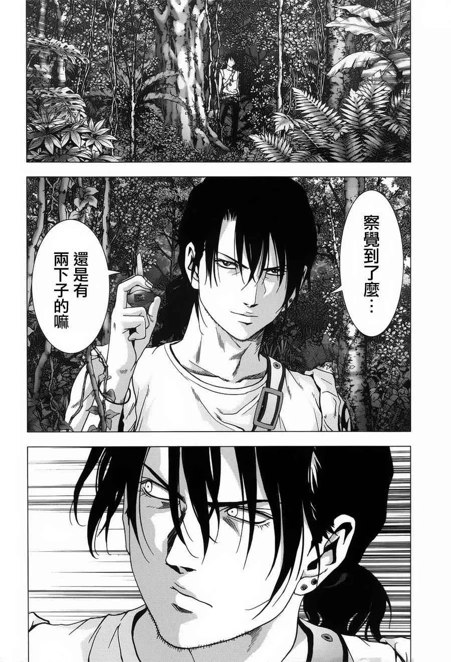 第76话 第10页