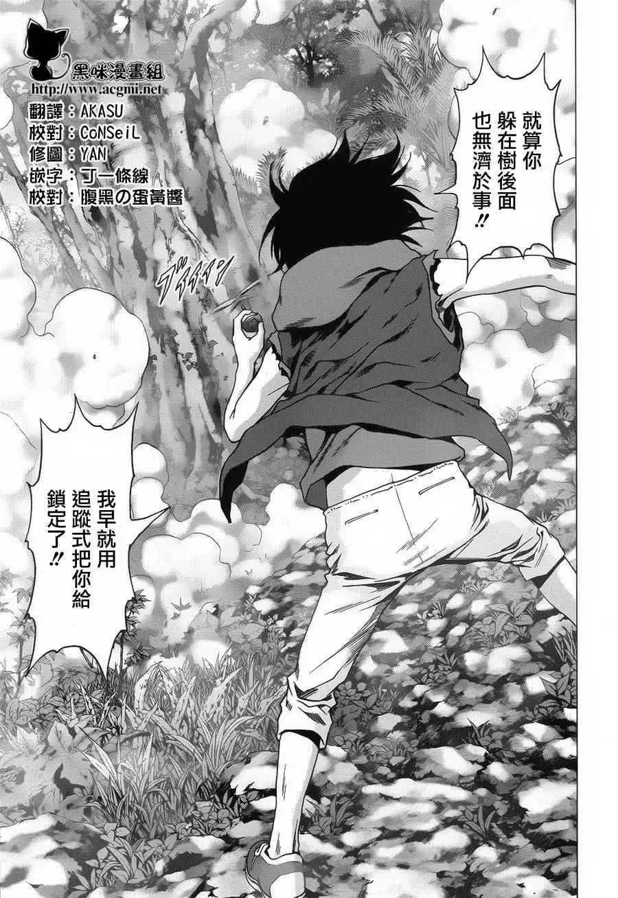 第76话 第14页