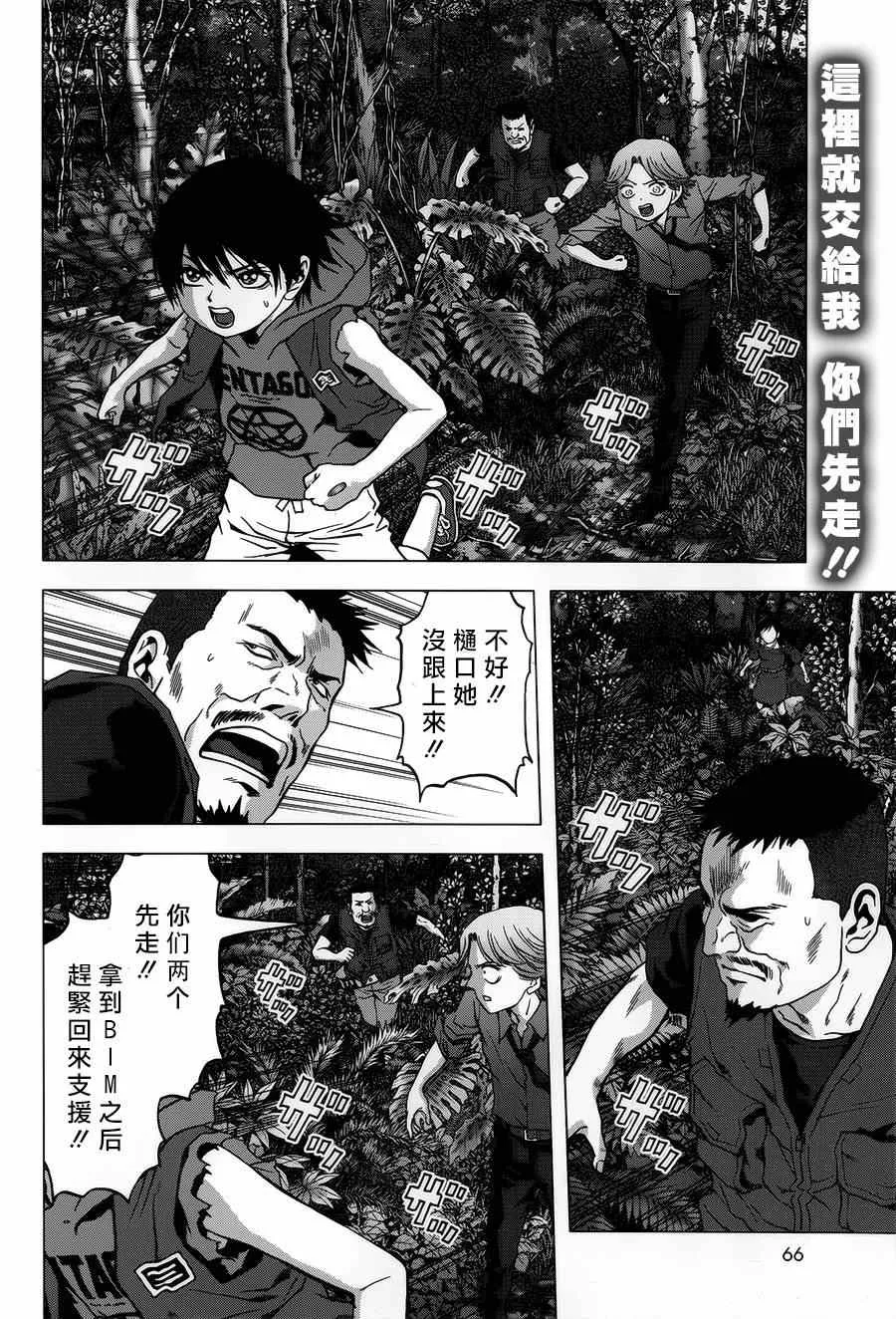 第77话 第2页