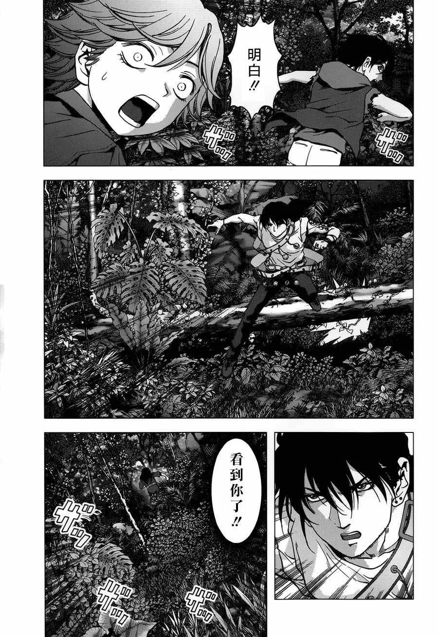 第77话 第3页