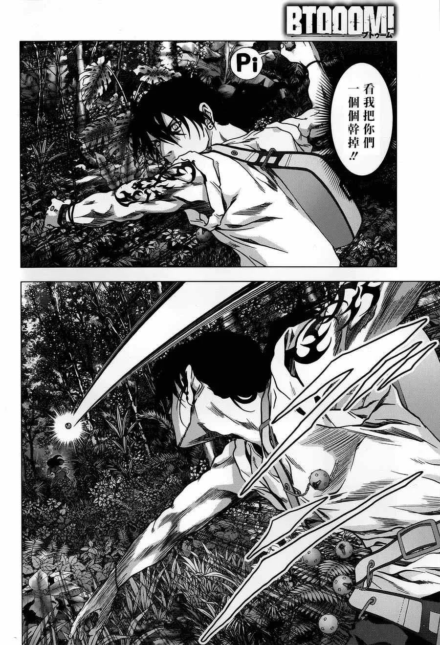 第77话 第4页
