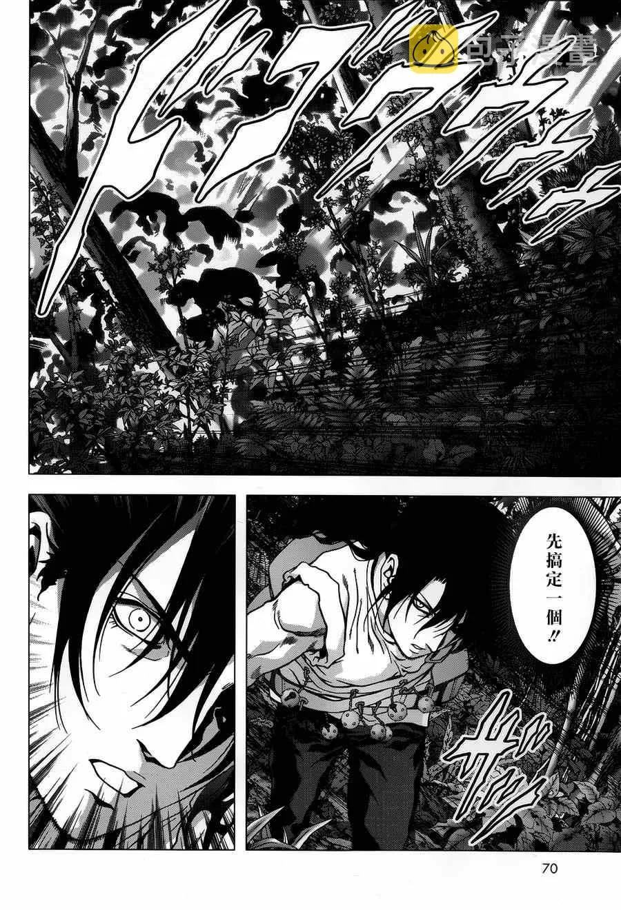 第77话 第6页