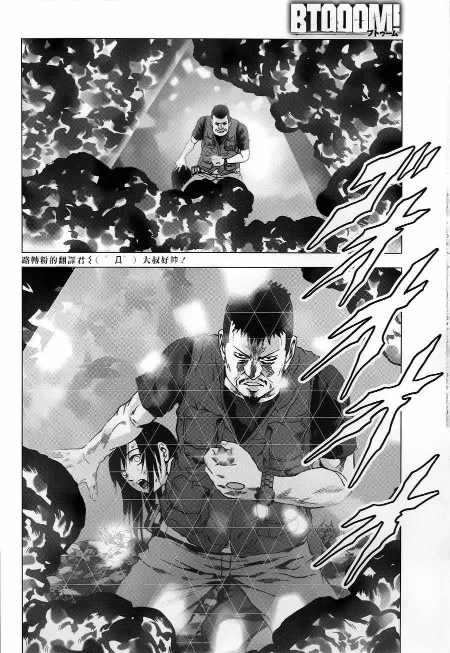 第77话 第8页