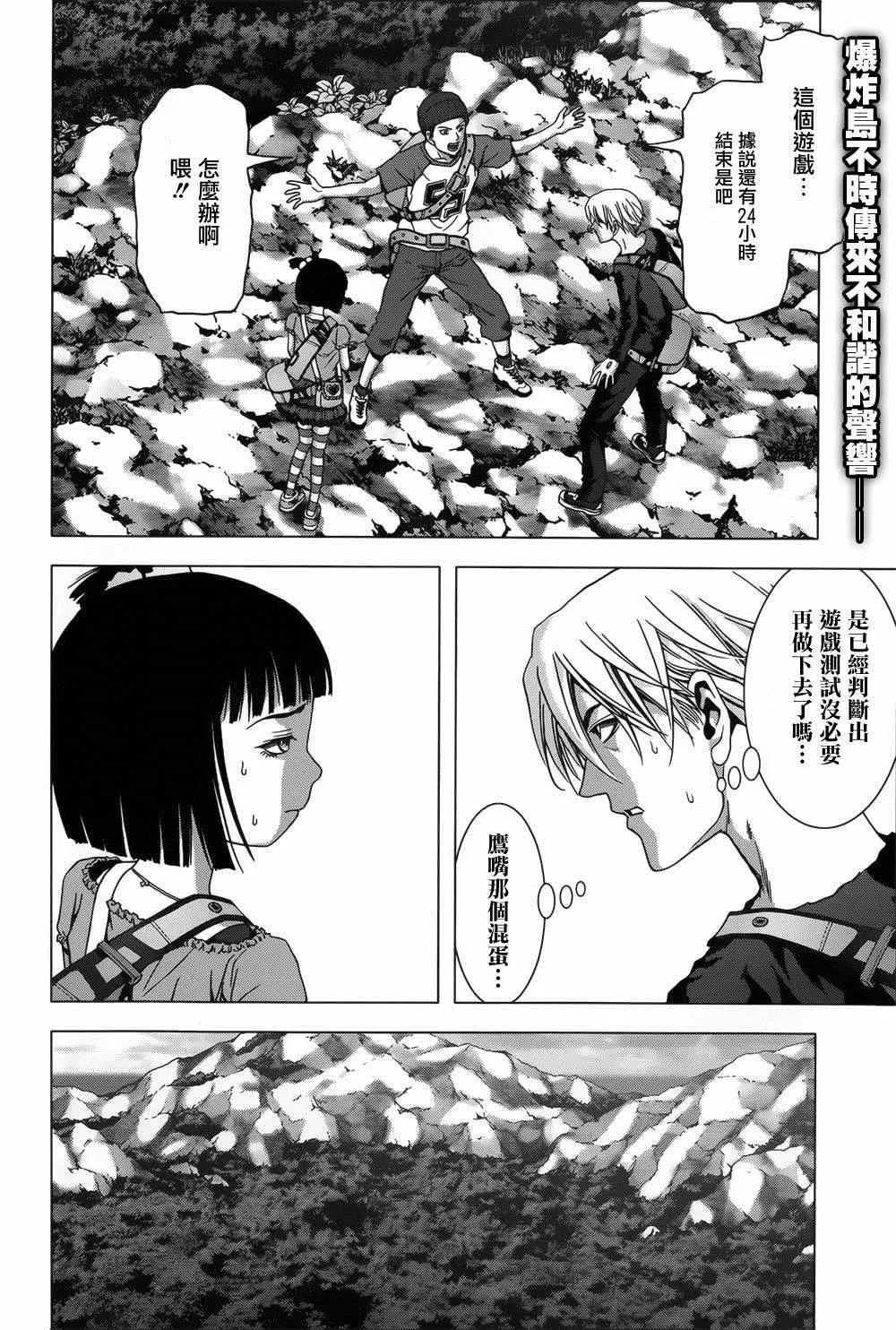 第78话 第2页