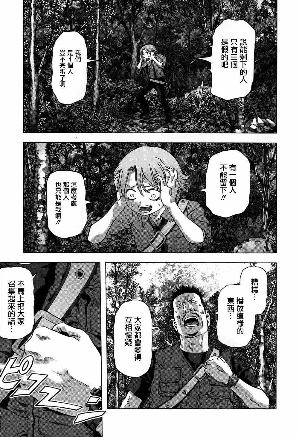 第78话 第3页