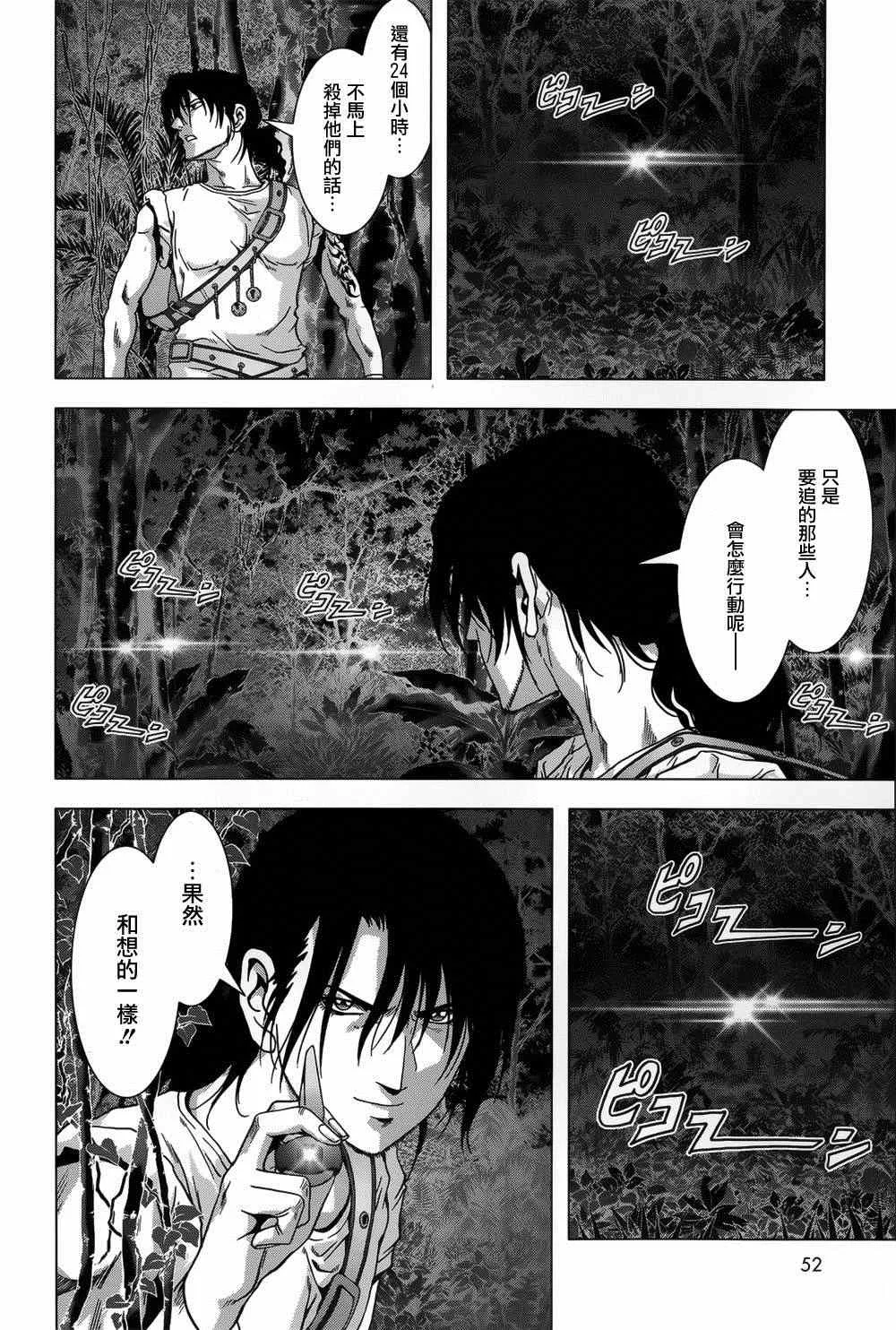 第78话 第4页