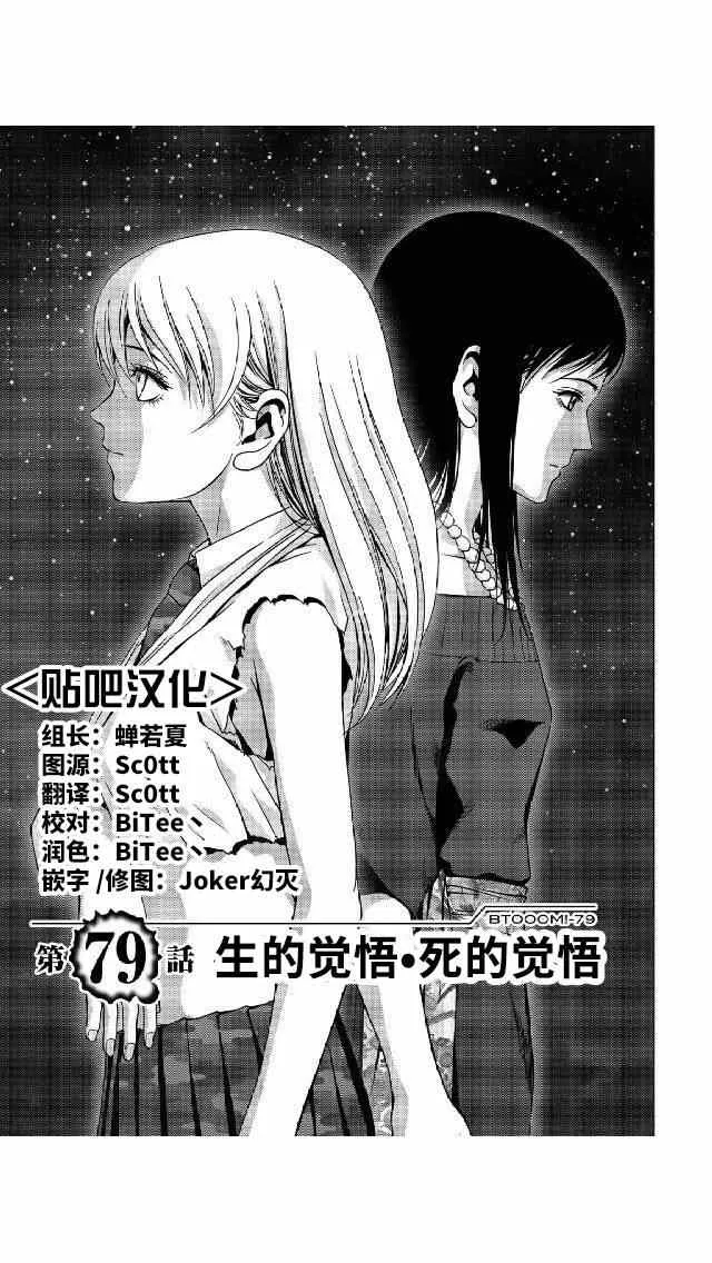 第79话 第1页