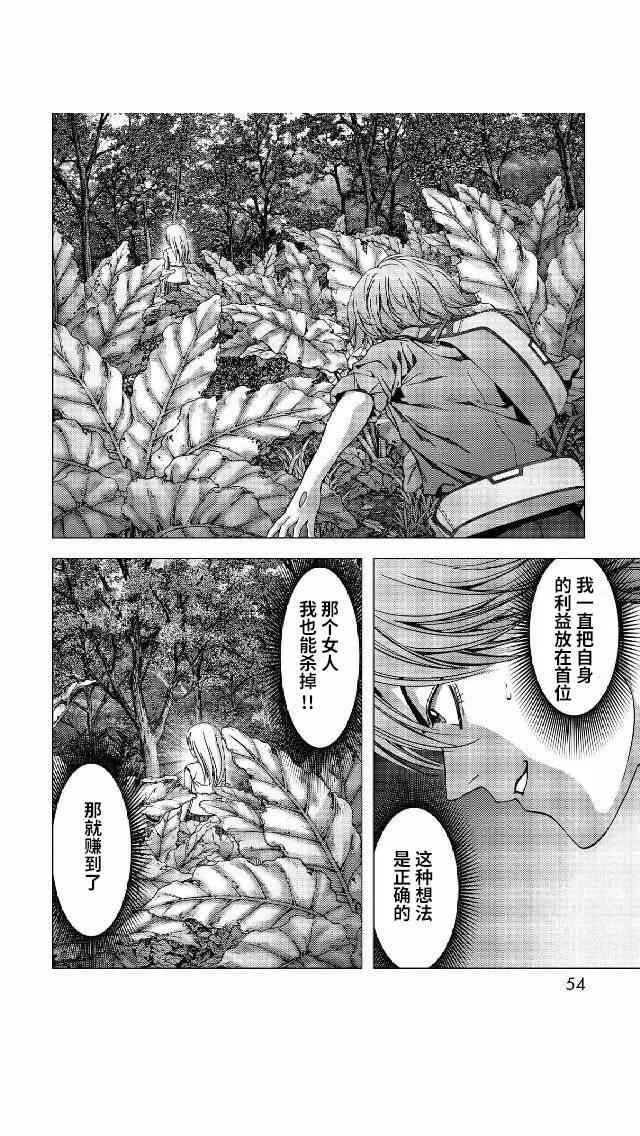 第79话 第2页