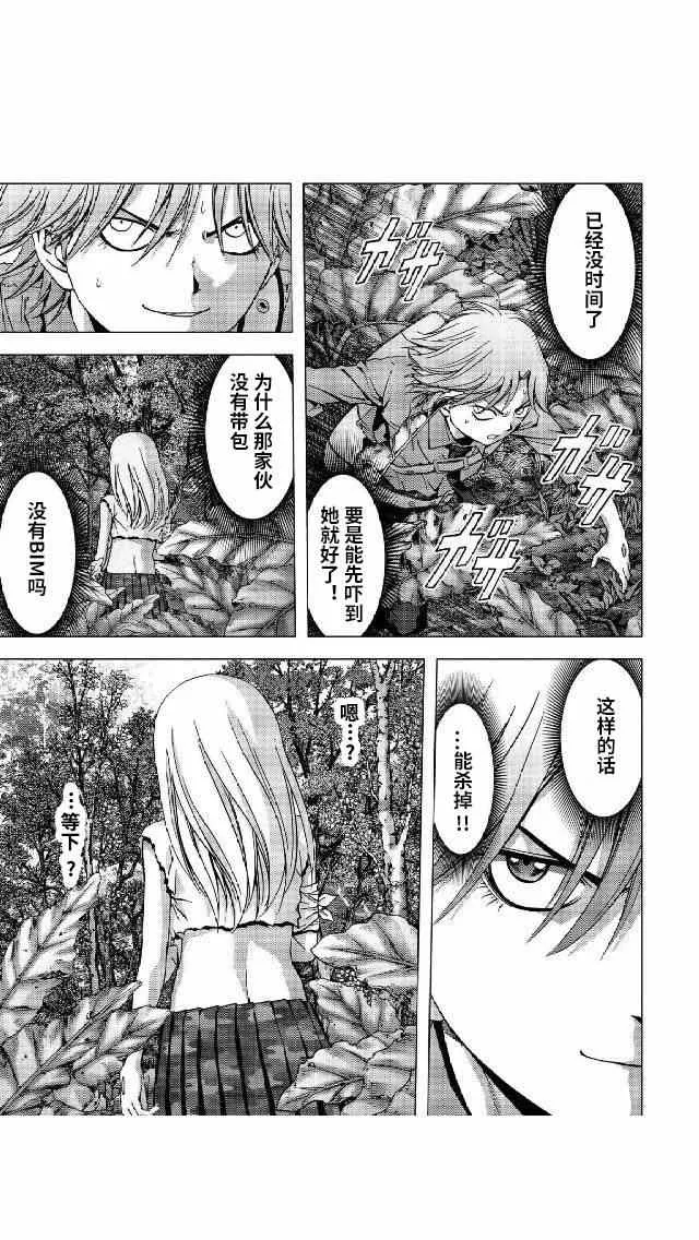 第79话 第3页