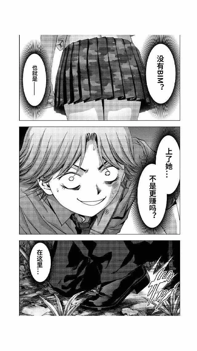 第79话 第4页