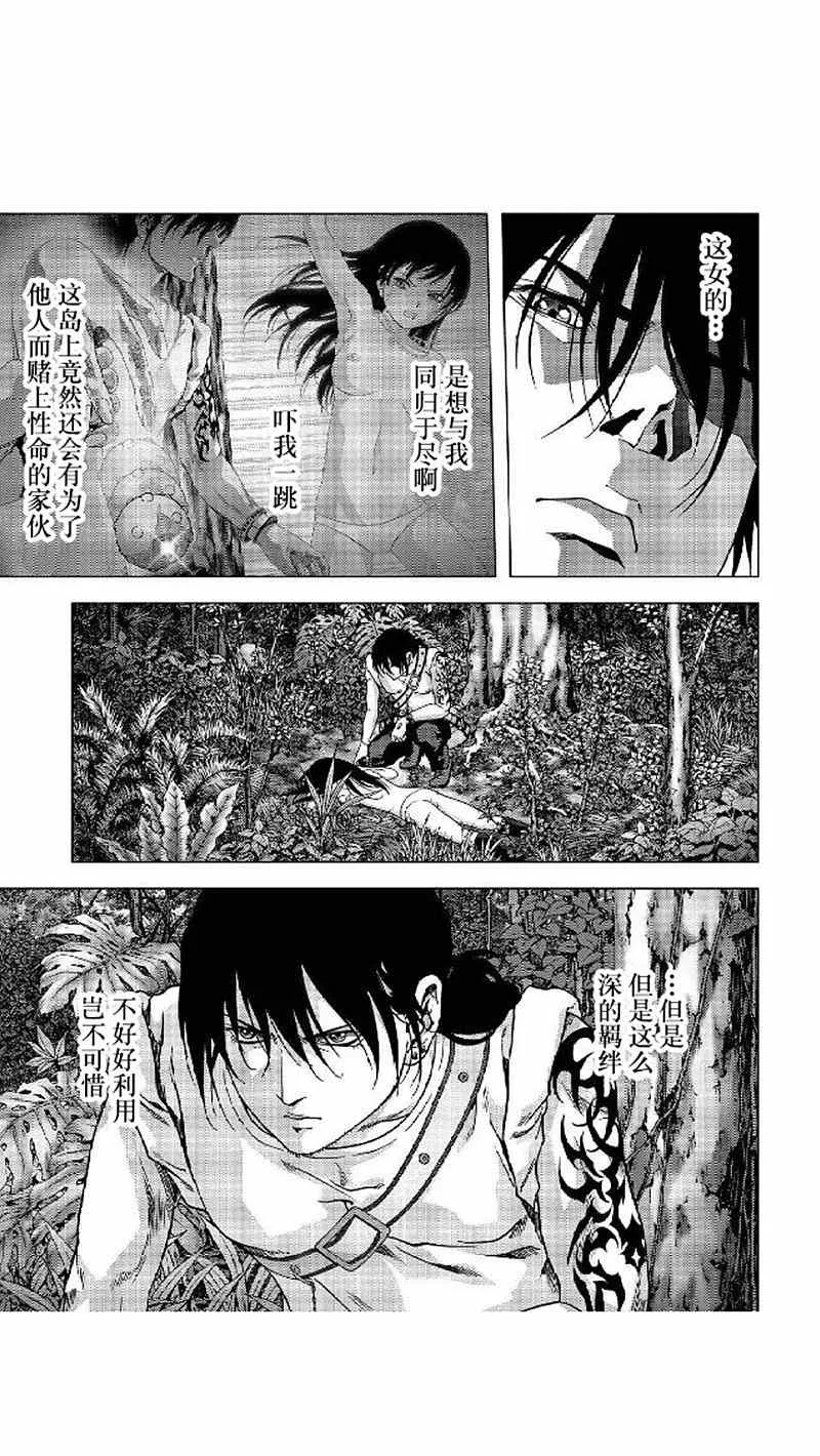 第80话 第2页
